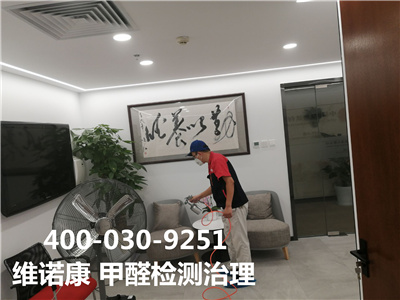平谷區甲醛清除甲醛超標400-030-9251維諾康專業室內空氣治理工程